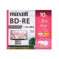 マクセル(maxell) BEV25WPG.10S 録画用 BD-RE ブルーレイディスク 25GB 繰り返し録画 プリンタブル 2倍速 10枚のサムネイル