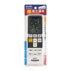 エルパ(ELPA) RC-AC37FU エアコン互換リモコン 富士通ゼネラル用のサムネイル