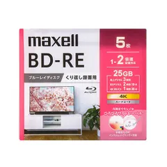 マクセル(maxell) BEV25WPG.5S 録画用 BD-RE ブルーレイディスク 25GB 繰り返し録画 プリンタブル 2倍速 5枚のサムネイル
