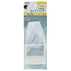 エルパ(ELPA) NW-42N6H 洗濯機用糸くずフィルター 日立用のサムネイル