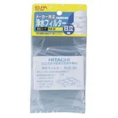 エルパ(ELPA) RJK30H 冷蔵庫浄水フィルター 日立用のサムネイル