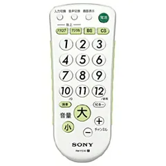 ソニー RM-PZ3D/W ホワイト TVリモコン 生活防水設計 RMPZ3DWのサムネイル