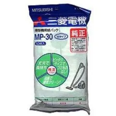 三菱 MP-30 消臭クリーン紙パック 10枚入 MP30のサムネイル