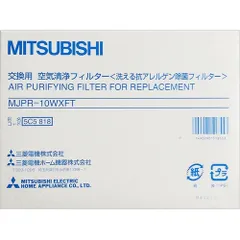 三菱(MITSUBISHI) MJPR-10WXFT 除湿機用 空気清浄 交換フィルタ― 1枚のサムネイル