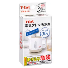 ティファール 085XA0JP 電気ケトル洗浄剤 15g×3包入 085XA0JPのサムネイル