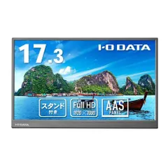2026年最新】iodata モバイルモニター 17.3の人気アイテム - メルカリ