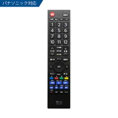 ミヨシ MRC-PA01 パナソニック ビエラ 対応リモコン MRCPA01のサムネイル