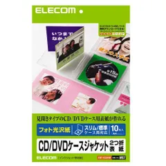 エレコム EDT-KCDIW CD/DVDケースジャケット2つ折表紙 光沢 A4 1面 10シート EDTKCDIWのサムネイル