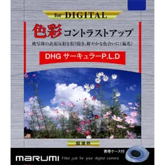 マルミ DHG サーキュラーP.L.D 72mm 4957638063128のサムネイル