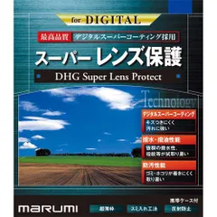 マルミ DHG スーパーレンズプロテクト 52mm DHCSLP52mmのサムネイル