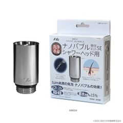 シャワー用 ナノバブル発生器 G1/2規格（TOTO/LIXIL対応）日本製