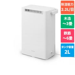 新品未開封】アイリスオーヤマ 衣類乾燥除湿機 IJD-P20-W ホワイト