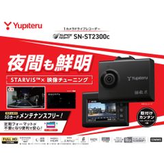 SN-TW7580d 前後2カメラドライブレコーダー - メルカリ
