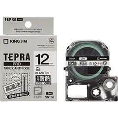 キングジム(KING JIM) テプラPRO 耐熱ラベル 白 黒文字 12mm SN12Kのサムネイル