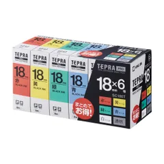 キングジム テプラPRO ベーシックパック 6種セット 黒文字 18mm SC186T SC186Tのサムネイル