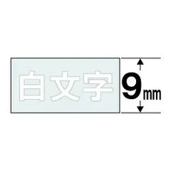 CASIO XR-9AX ネームランド 透明テープ 白文字 9mm XR9AXのサムネイル