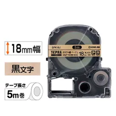 キングジム(KING JIM) SPK18J PROテープカートリッジ クラフトラベル 黒文字 幅18mmのサムネイル