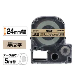 キングジム(KING JIM) SPK24J PROテープカートリッジ クラフトラベル 黒文字 幅24mmのサムネイル