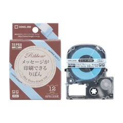 キングジム(KING JIM) テプラPRO りぼん スカイブルー 黒文字 12mm SFR12BKのサムネイル
