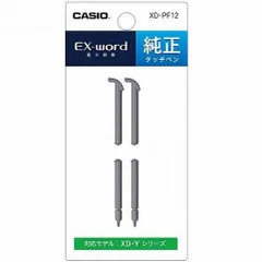 CASIO(カシオ) XD-PF12 タッチペン 2本入のサムネイル
