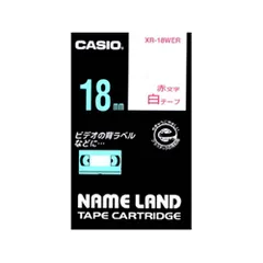 CASIO XR-18WER ネームランド スタンダードテープ 白/赤文字 18mm XR18WERのサムネイル