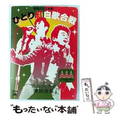 ペット探偵のゆううつ 笑いと涙の捜査ファイル 白澤実 サンマーク出版 ペット探偵のゆううつ 笑いと涙の捜査ファイル 白澤実 サンマーク出版 中古