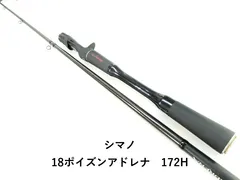 2026年最新】ポイズンアドレナ172hの人気アイテム - メルカリ