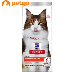 【新品・4営業日で発送】Hill's Pet Nutrition 日本ヒルズ サイエンス・ダイエット 腸の健康サポートプラス 1歳以上の成猫・高齢猫用 チキン 1.25kg (-)