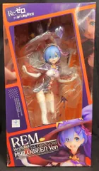 Phat! Re:ゼロから始める異世界生活 レム ハロウィンVer