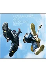 #コブクロ #ALLCOVERSBEST #初回限定盤 コブクロ「ALL SEASONS BEST（初回限定盤）」 | Warner Music Japan