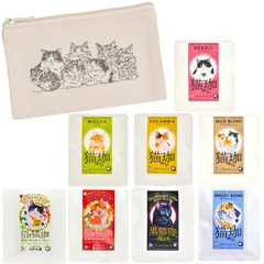 ポーチ付 猫珈 カフェインレスコーヒーセット ドリップバック 1ヶ入 8種 デカフェ カフェインレス コーヒー ねこ ギフト のサムネイル