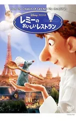 2026年最新】レミーの美味しいレストランの人気アイテム - メルカリ