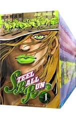 スティール・ボール・ラン <全24巻セット>／荒木飛呂彦