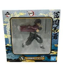 2026年最新】冨岡義勇 フィギュア 一番くじ c賞の人気アイテム - メルカリ