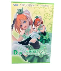 美品 ケンメディア 五等分の花嫁＊ ひらくじ D賞 中野四葉 -masquerade party- フィギュア