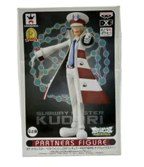 2026年最新】サブウェイマスター フィギュアの人気アイテム - メルカリ