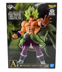 バンダイ 一番くじ ドラゴンボール超 THE 20TH FILM A賞 超サイヤ人ブロリーフルパワー フィギュア