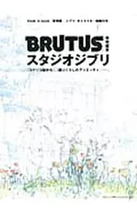 スタジオジブリ