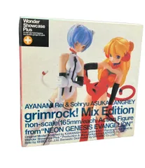 2026年最新】グリムロック！ミックスエディションの人気アイテム