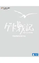 Blu-ray／ゲド戦記