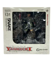 2026年最新】リボルテックヤマグチ スネークの人気アイテム - メルカリ