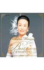 CD／美空ひばり／美空ひばりベスト 1949〜1963(白盤)