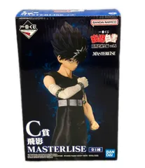 美品 バンダイ 幽遊白書 一番くじ 幽遊白書 暗黒武術会編 vol.2 C賞 飛影 MASTERLISE フィギュア