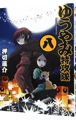 2026年最新】押切_蓮介の人気アイテム - メルカリ