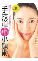 2026年最新】手技道dvdの人気アイテム - メルカリ