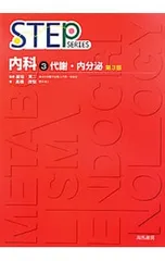 2026年最新】step 内科の人気アイテム - メルカリ