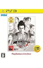 PS3／龍が如く 見参! PlayStation3 the Best