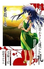 2026年最新】鈴羅木かりんの人気アイテム - メルカリ