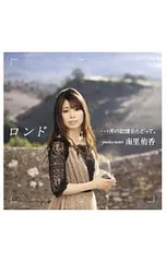 2026年最新】南里侑香の人気アイテム - メルカリ