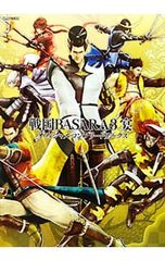 전국 BASARA3 연회 공식 완성 작품